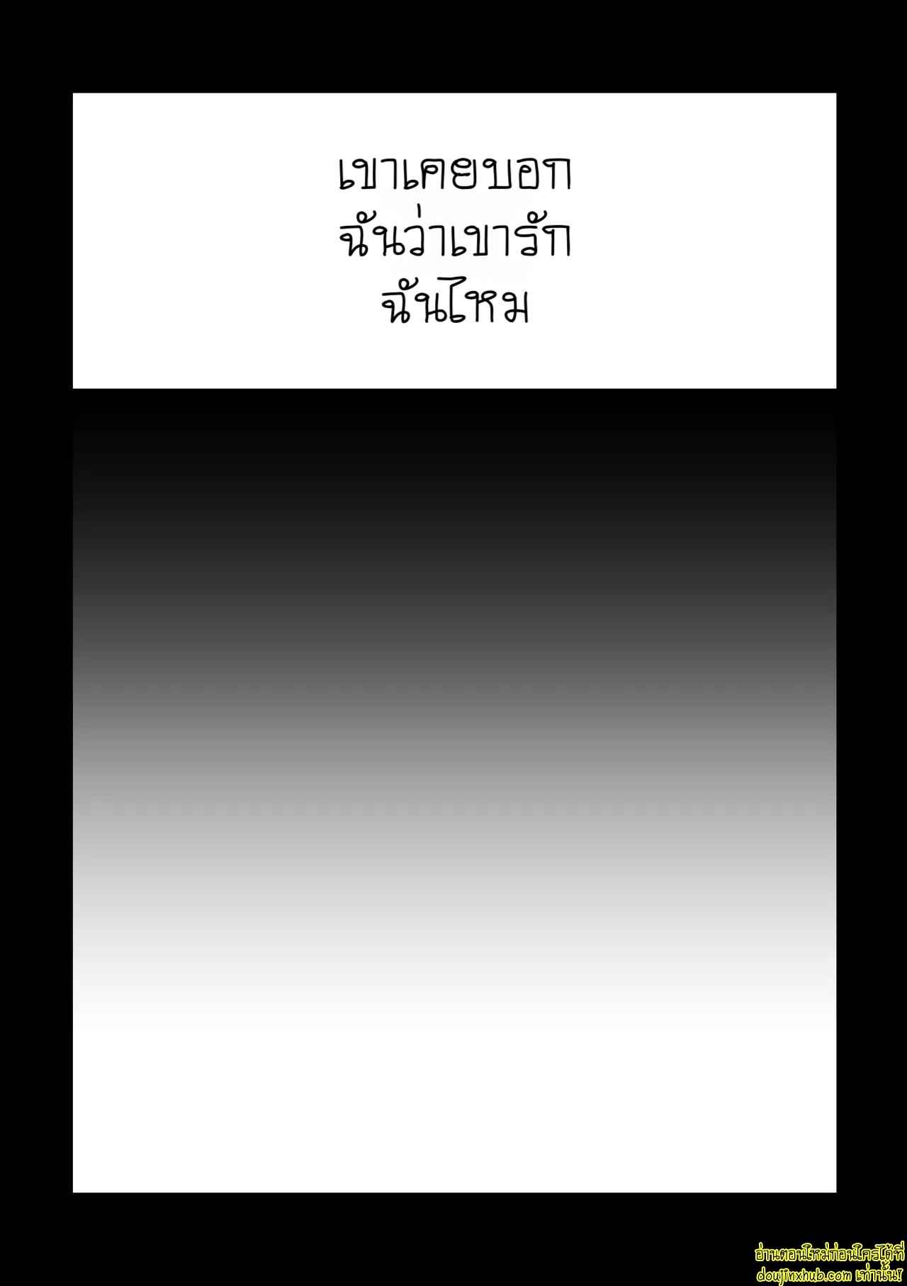 บอกรักฉันสิ 01